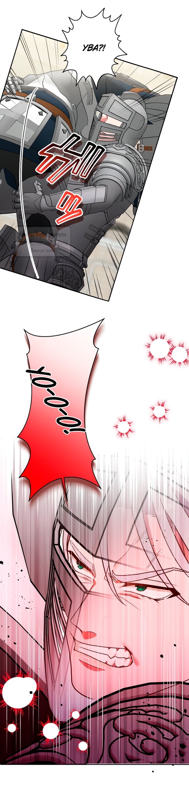 Манга Мужчина, с которым у меня была случайная встреча, был моим будущим мужем - Глава 26 Страница 13