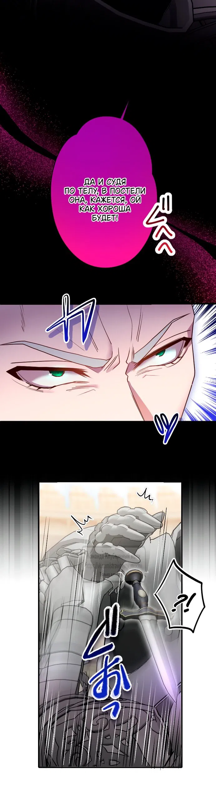 Манга Мужчина, с которым у меня была случайная встреча, был моим будущим мужем - Глава 26 Страница 12