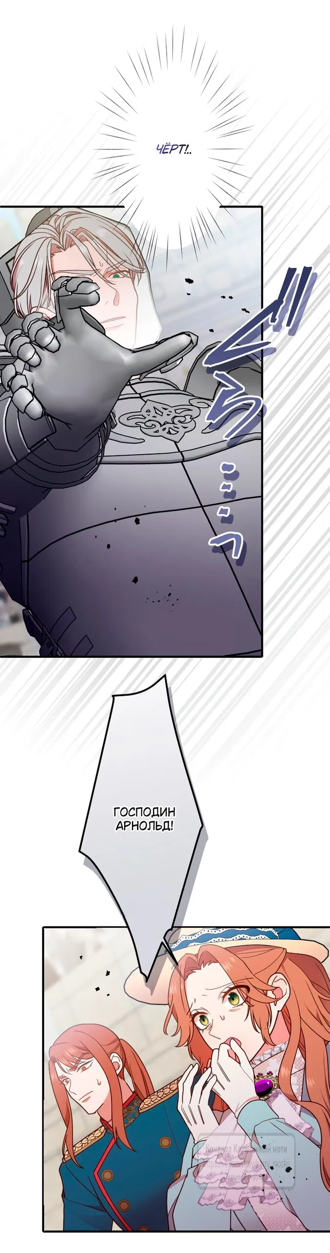 Манга Мужчина, с которым у меня была случайная встреча, был моим будущим мужем - Глава 26 Страница 3