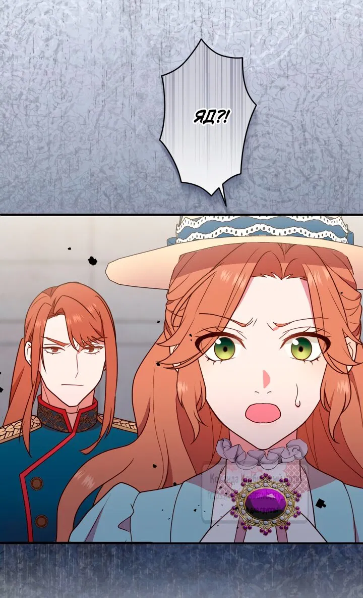 Манга Мужчина, с которым у меня была случайная встреча, был моим будущим мужем - Глава 26 Страница 29