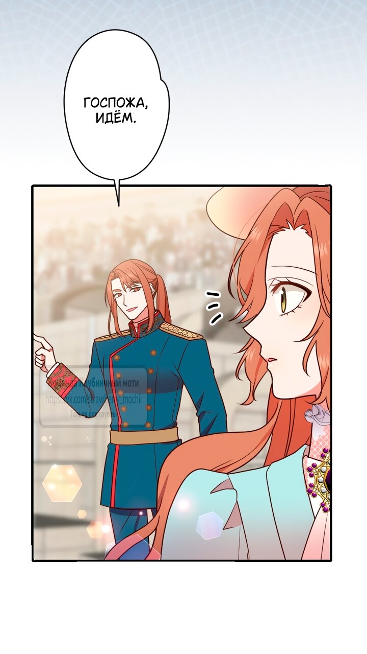 Манга Мужчина, с которым у меня была случайная встреча, был моим будущим мужем - Глава 26 Страница 33