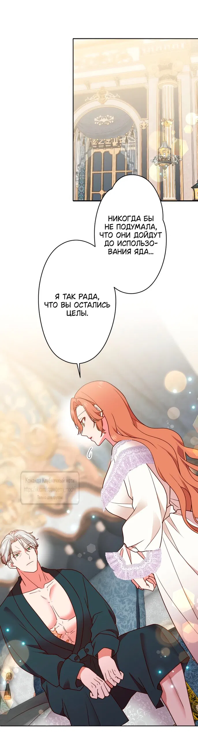 Манга Мужчина, с которым у меня была случайная встреча, был моим будущим мужем - Глава 26 Страница 44