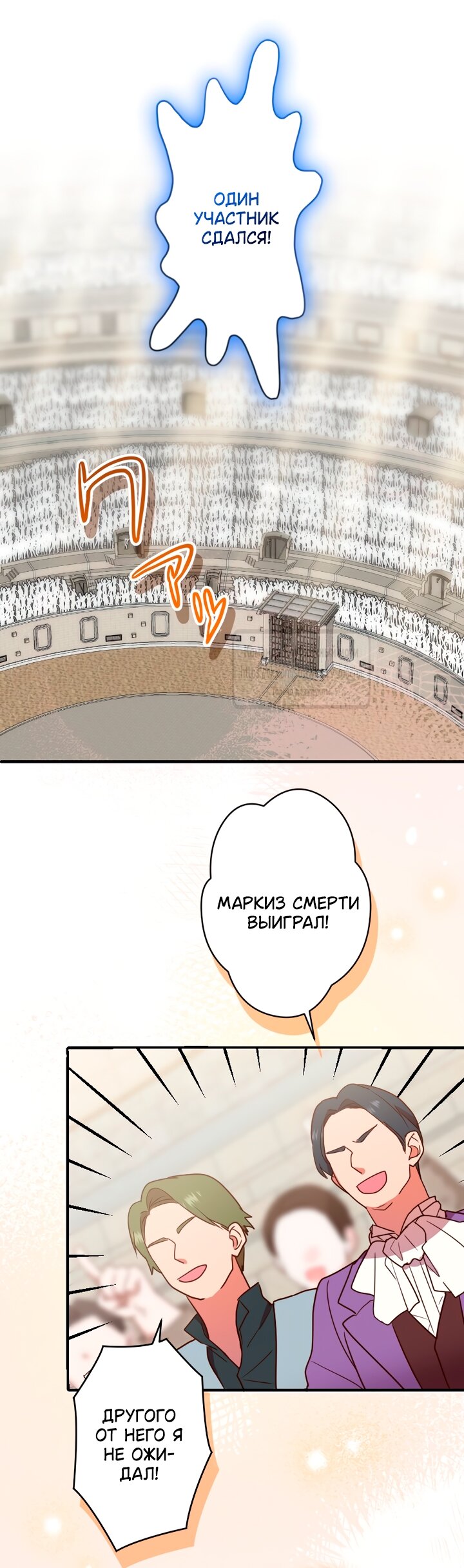 Манга Мужчина, с которым у меня была случайная встреча, был моим будущим мужем - Глава 26 Страница 23