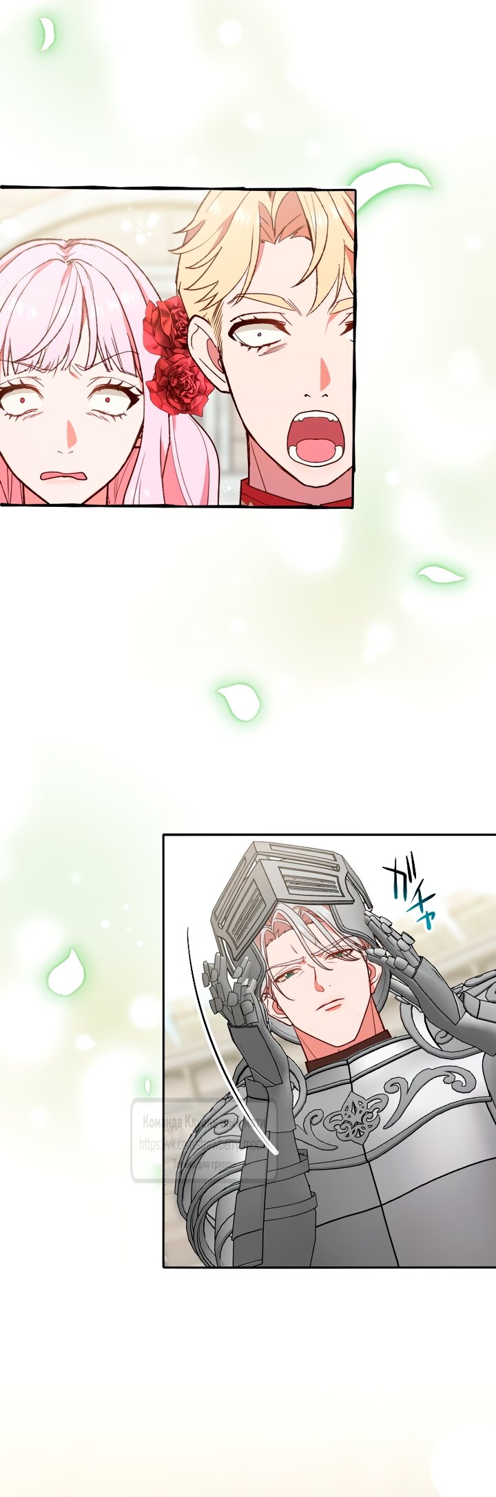 Манга Мужчина, с которым у меня была случайная встреча, был моим будущим мужем - Глава 26 Страница 16