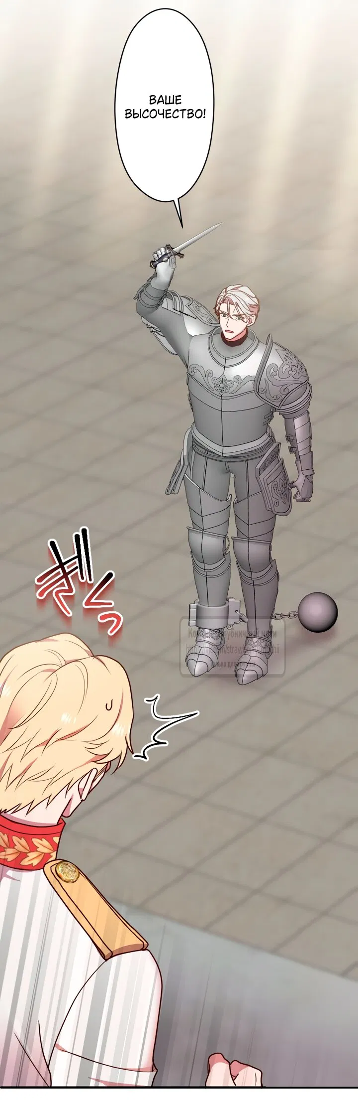 Манга Мужчина, с которым у меня была случайная встреча, был моим будущим мужем - Глава 26 Страница 27