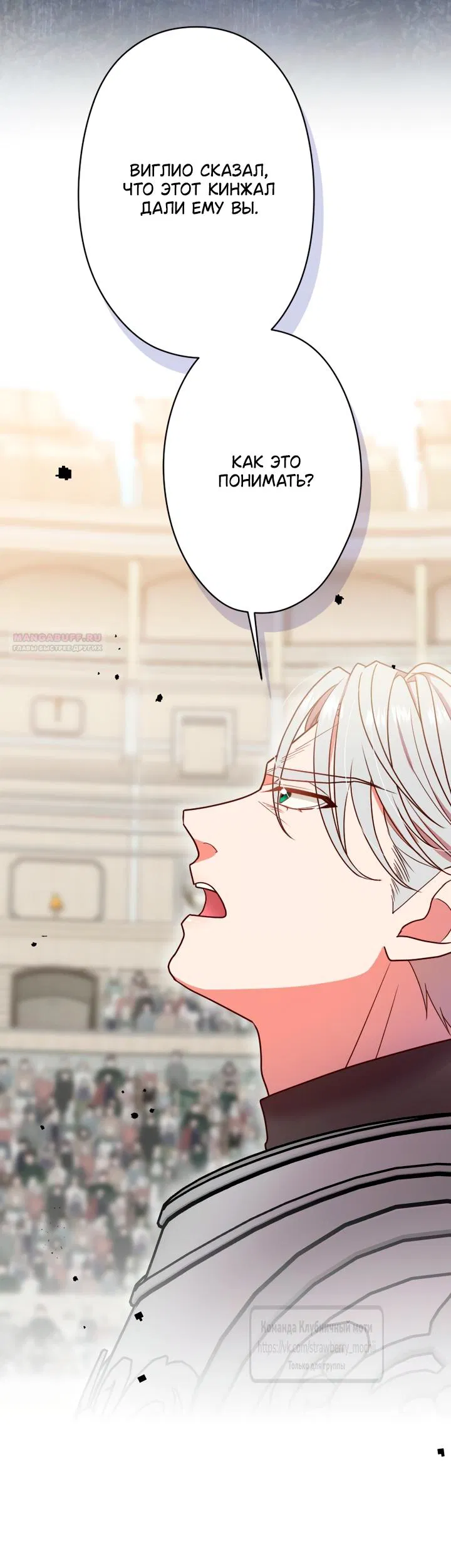 Манга Мужчина, с которым у меня была случайная встреча, был моим будущим мужем - Глава 26 Страница 30