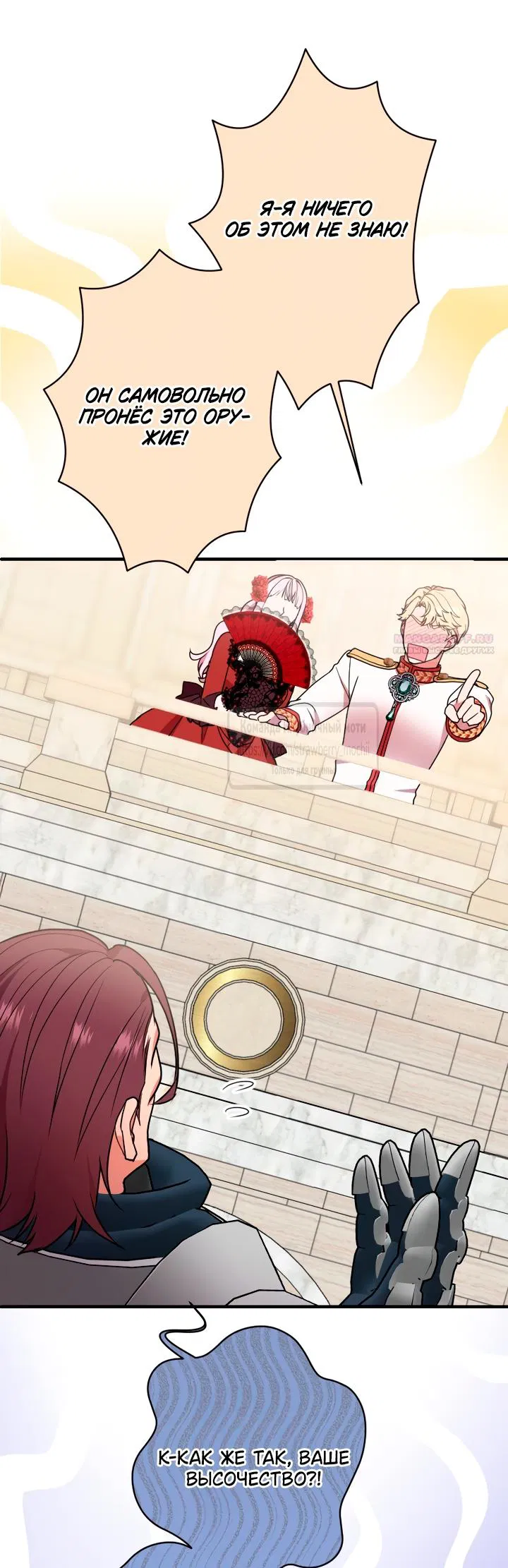 Манга Мужчина, с которым у меня была случайная встреча, был моим будущим мужем - Глава 26 Страница 34