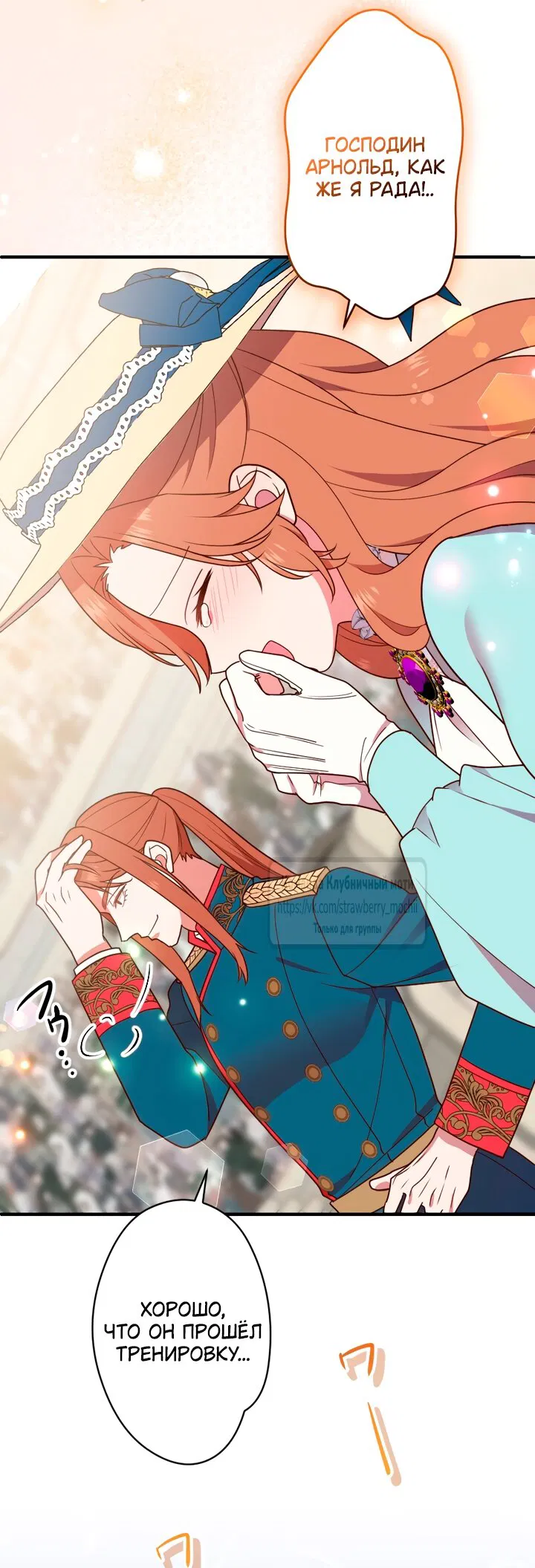 Манга Мужчина, с которым у меня была случайная встреча, был моим будущим мужем - Глава 26 Страница 24