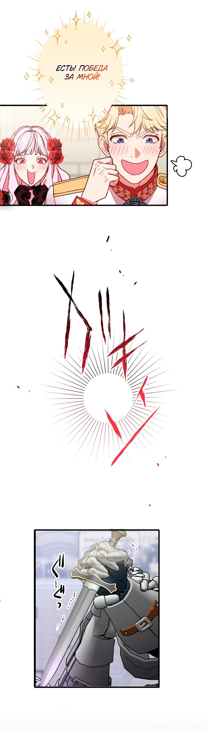 Манга Мужчина, с которым у меня была случайная встреча, был моим будущим мужем - Глава 26 Страница 4