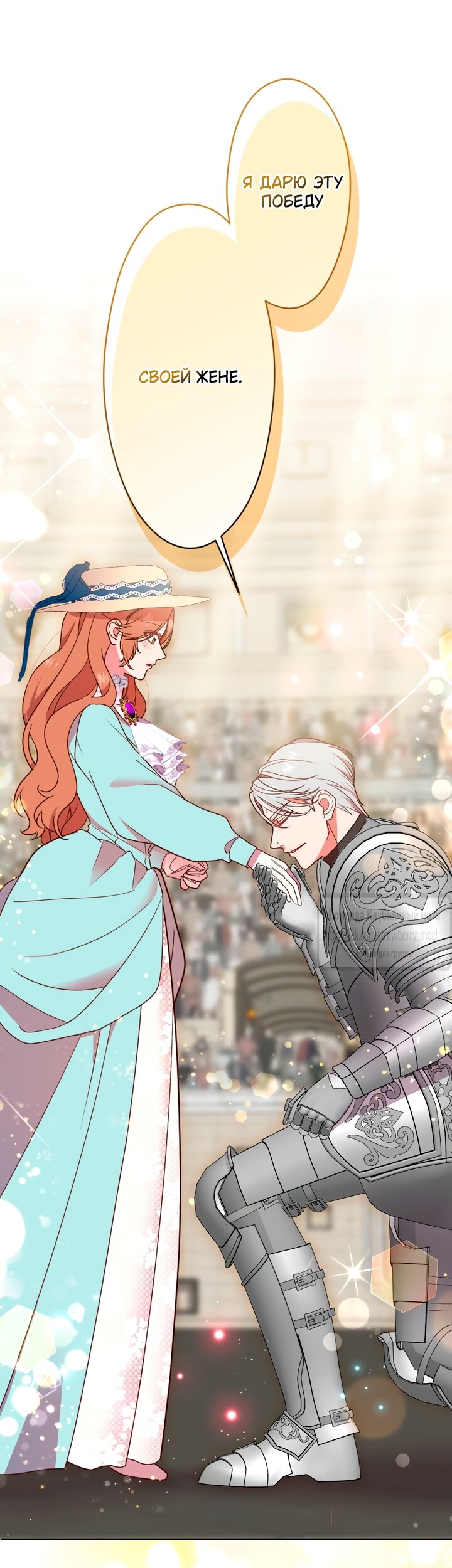 Манга Мужчина, с которым у меня была случайная встреча, был моим будущим мужем - Глава 26 Страница 39