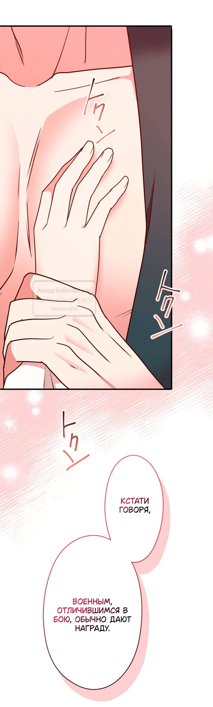 Манга Мужчина, с которым у меня была случайная встреча, был моим будущим мужем - Глава 26 Страница 48