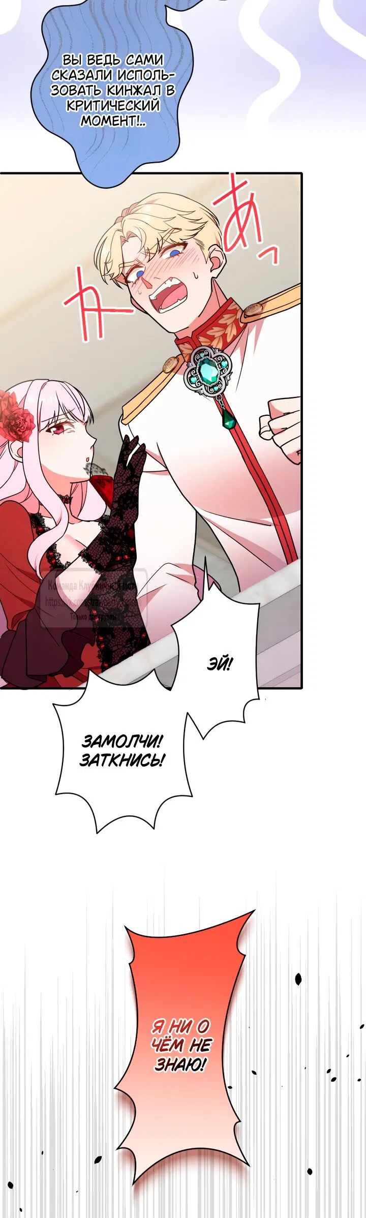 Манга Мужчина, с которым у меня была случайная встреча, был моим будущим мужем - Глава 26 Страница 35