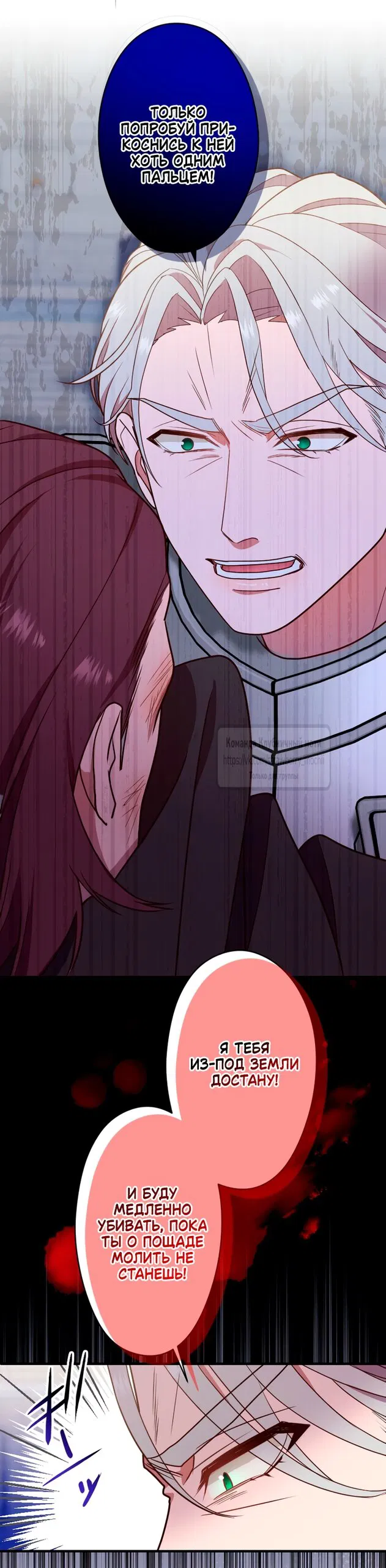 Манга Мужчина, с которым у меня была случайная встреча, был моим будущим мужем - Глава 26 Страница 21