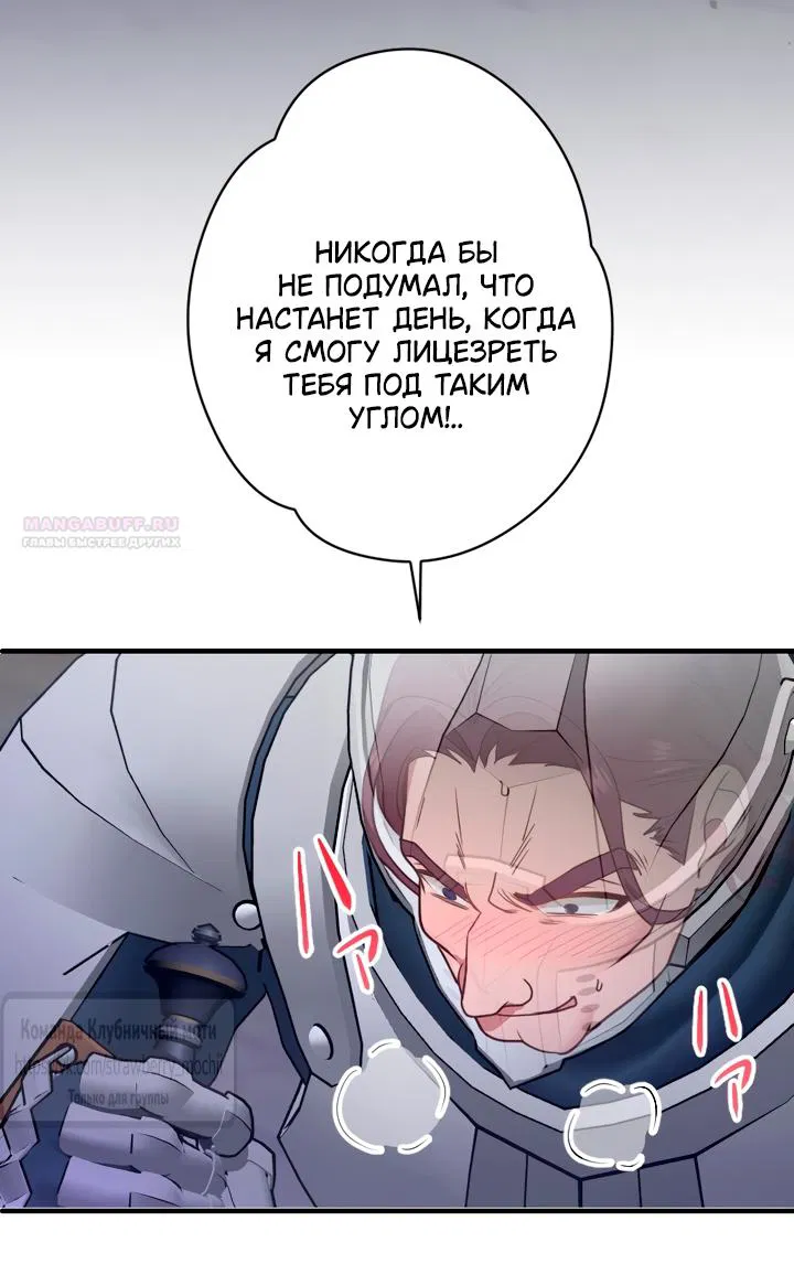 Манга Мужчина, с которым у меня была случайная встреча, был моим будущим мужем - Глава 26 Страница 6