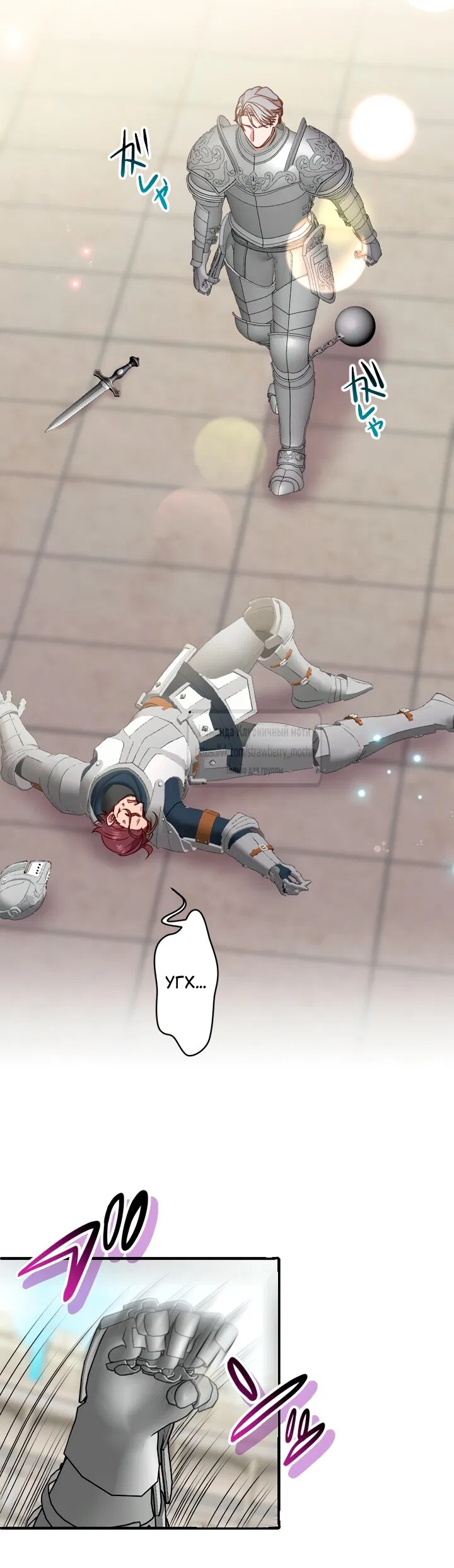 Манга Мужчина, с которым у меня была случайная встреча, был моим будущим мужем - Глава 26 Страница 17