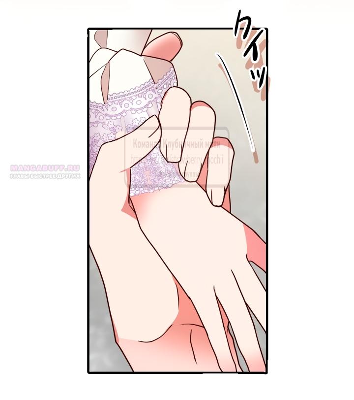 Манга Мужчина, с которым у меня была случайная встреча, был моим будущим мужем - Глава 26 Страница 46