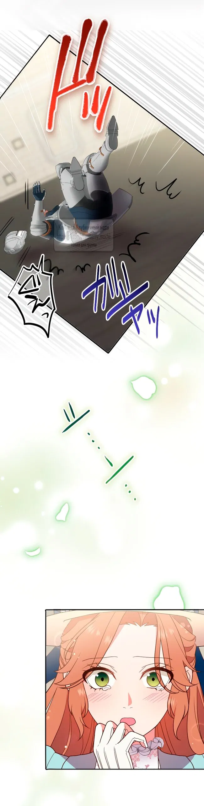 Манга Мужчина, с которым у меня была случайная встреча, был моим будущим мужем - Глава 26 Страница 15