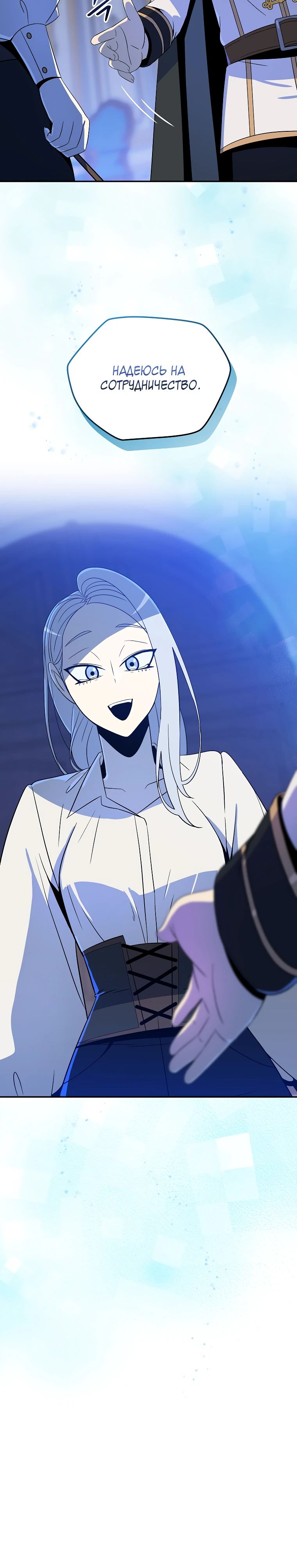 Манга Пошаговый мастер лабиринта - Глава 32 Страница 5