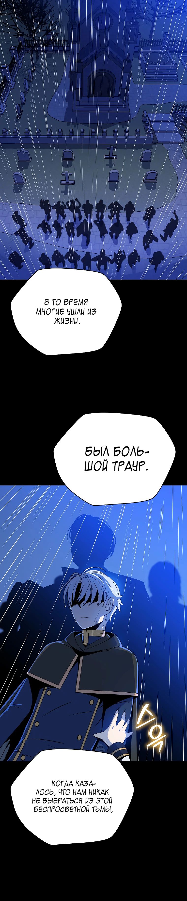 Манга Пошаговый мастер лабиринта - Глава 31 Страница 5