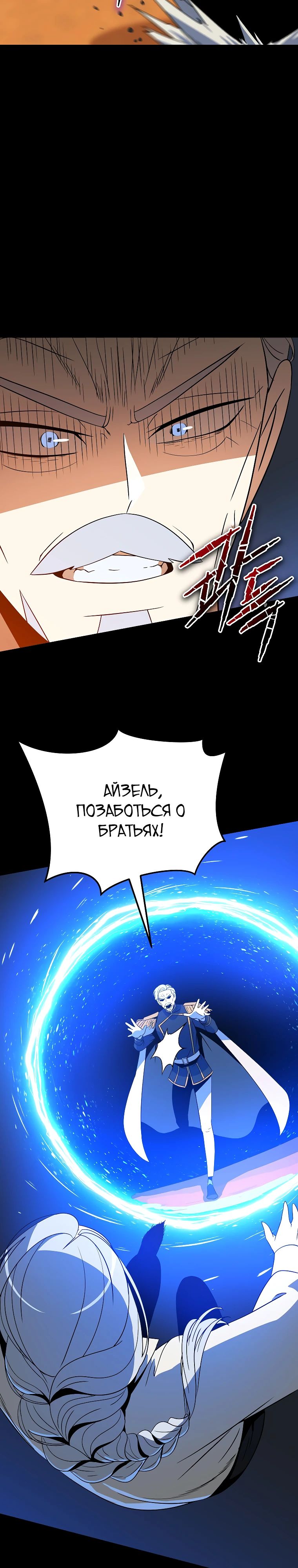 Манга Пошаговый мастер лабиринта - Глава 31 Страница 28