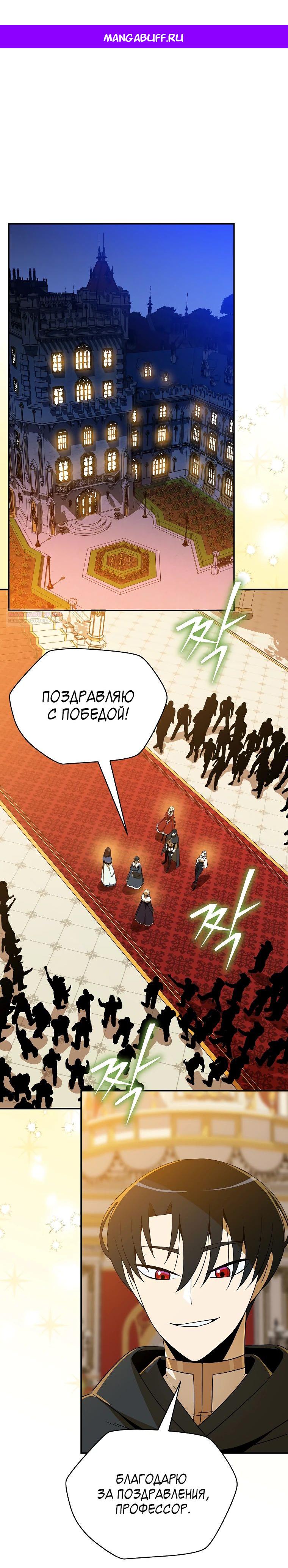 Манга Пошаговый мастер лабиринта - Глава 31 Страница 1