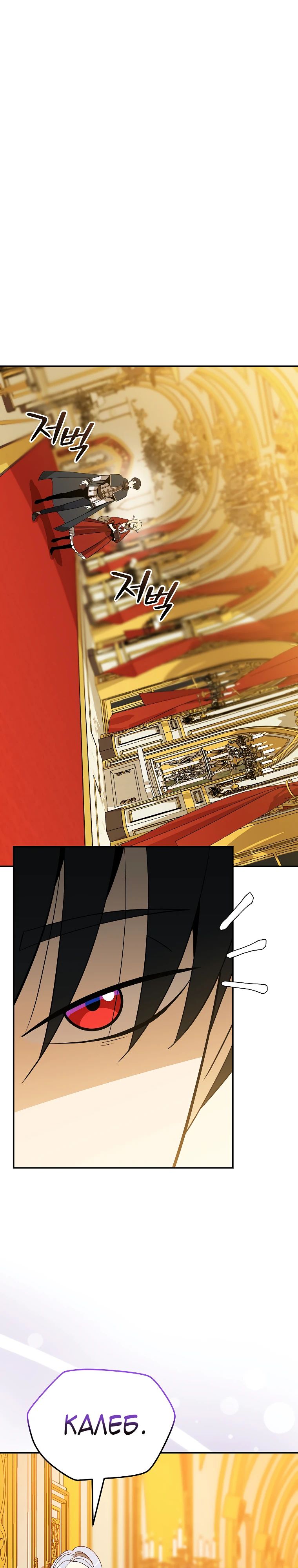 Манга Пошаговый мастер лабиринта - Глава 31 Страница 17