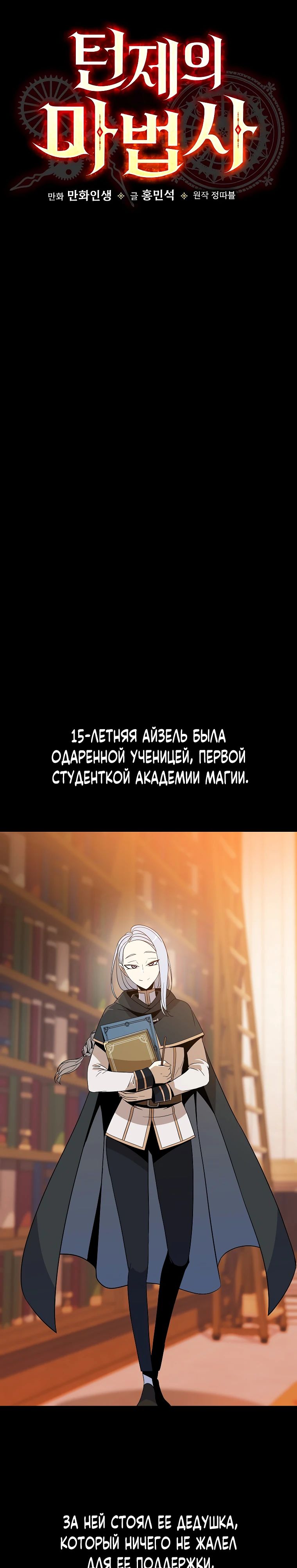 Манга Пошаговый мастер лабиринта - Глава 31 Страница 21