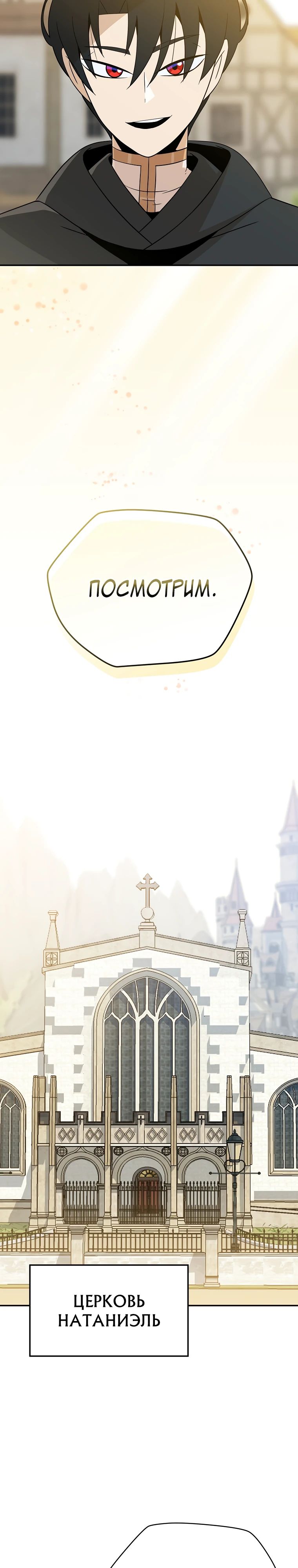 Манга Пошаговый мастер лабиринта - Глава 33 Страница 4