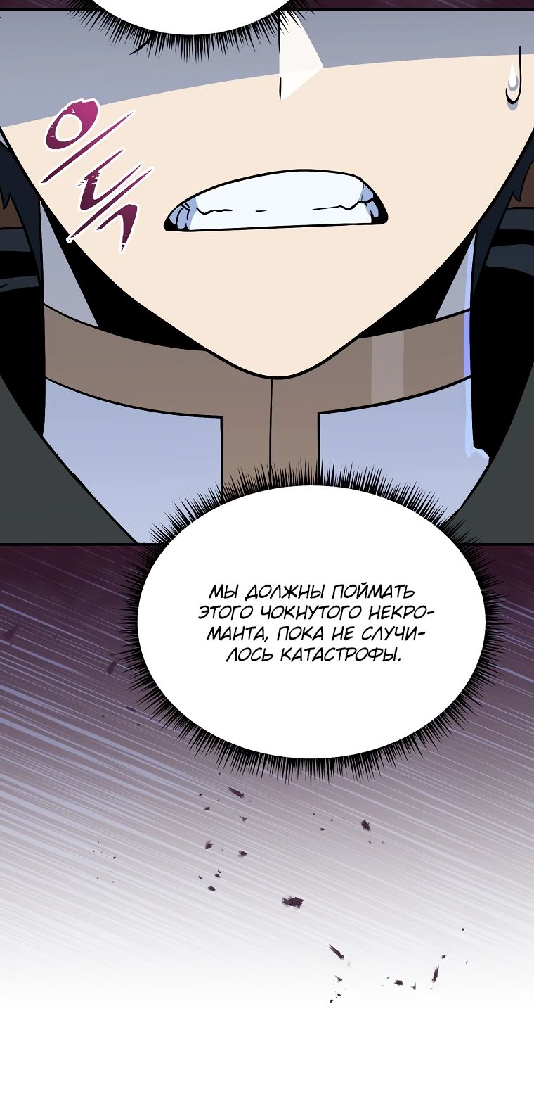 Манга Пошаговый мастер лабиринта - Глава 33 Страница 37