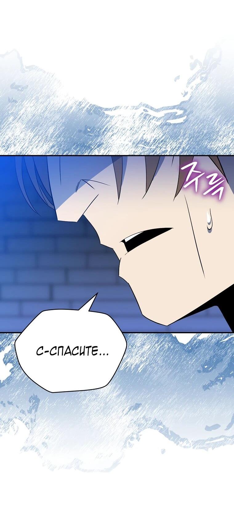 Манга Пошаговый мастер лабиринта - Глава 35 Страница 34