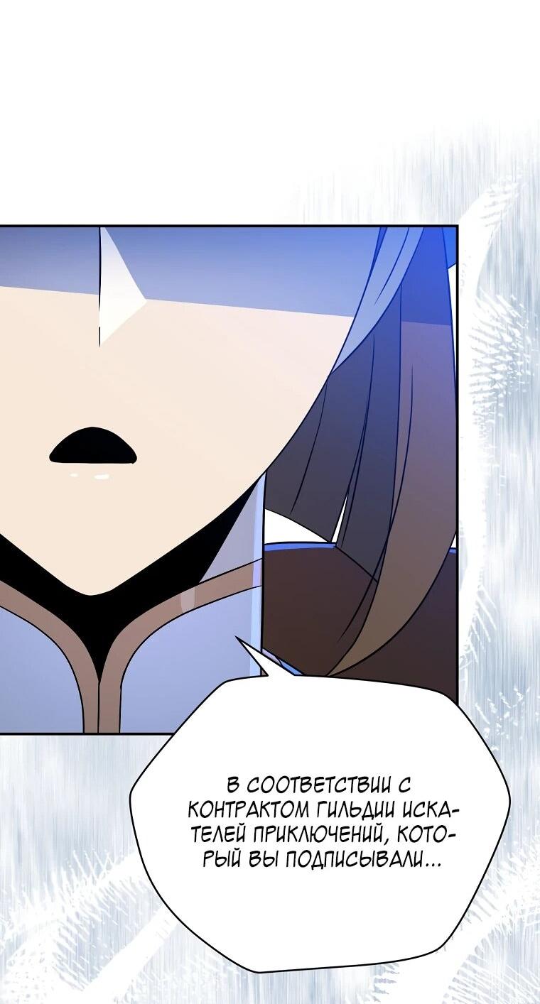 Манга Пошаговый мастер лабиринта - Глава 35 Страница 38