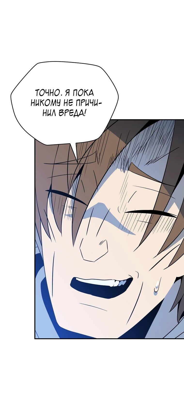 Манга Пошаговый мастер лабиринта - Глава 35 Страница 36