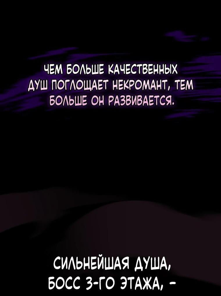 Манга Пошаговый мастер лабиринта - Глава 35 Страница 7