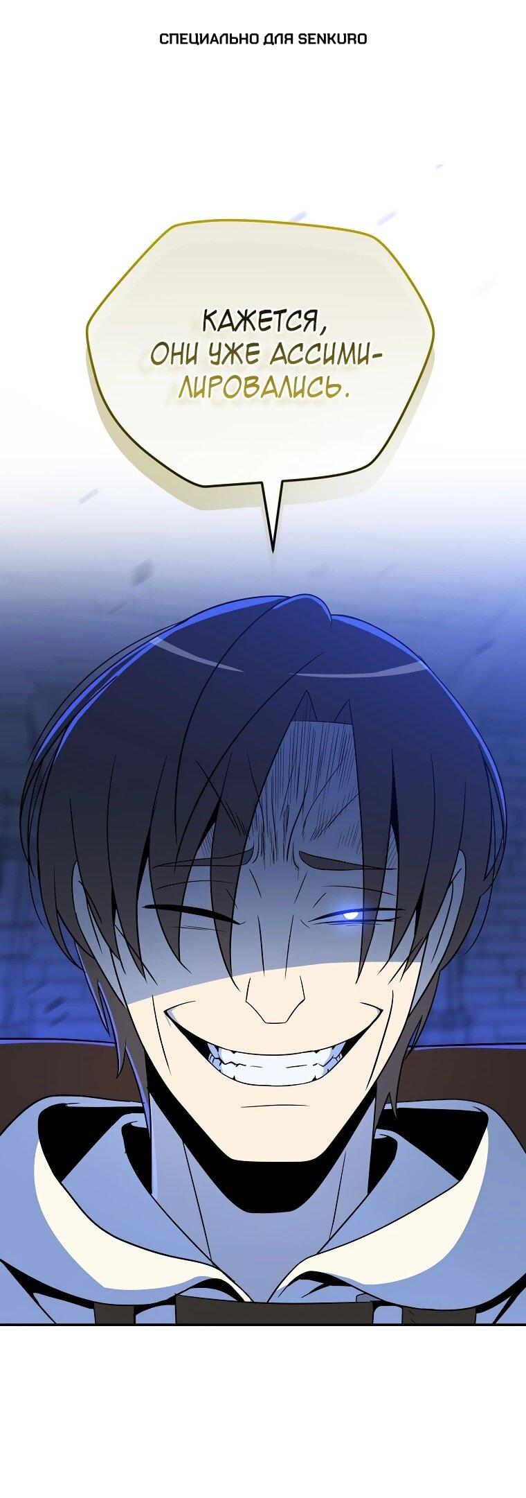 Манга Пошаговый мастер лабиринта - Глава 35 Страница 1