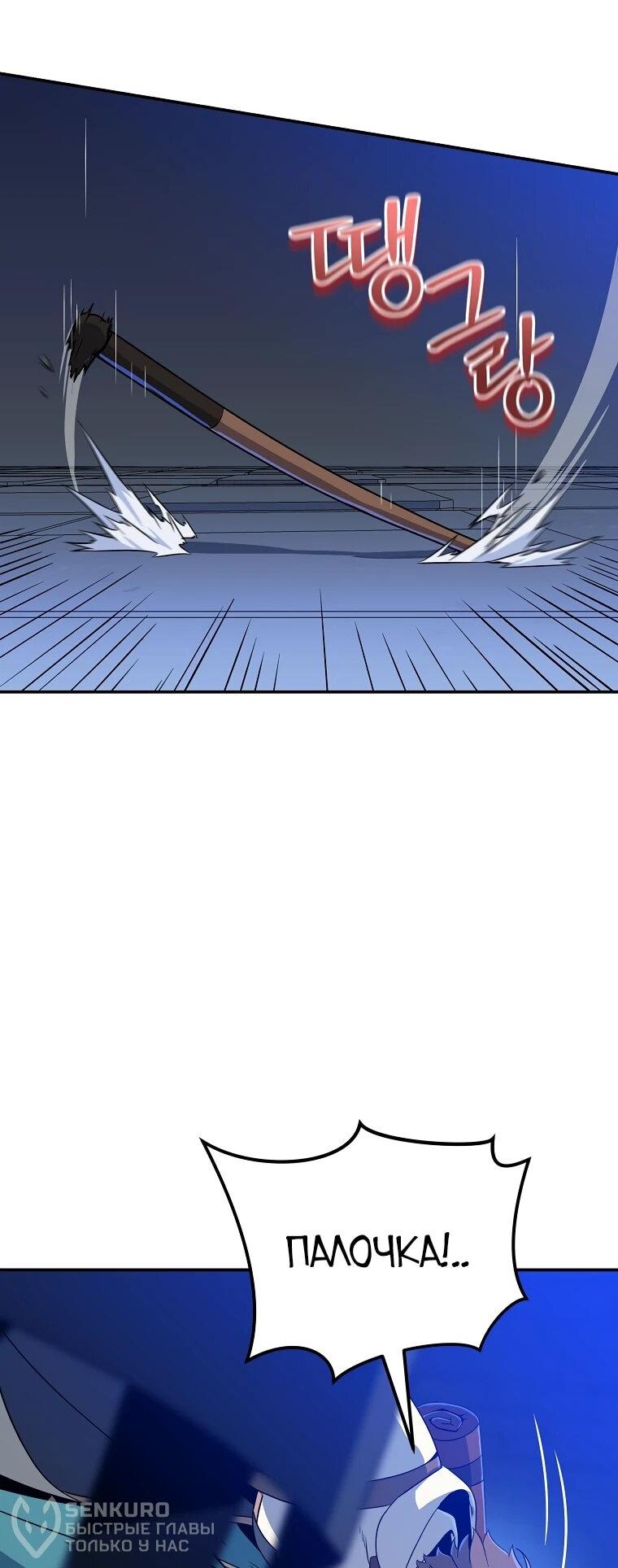 Манга Пошаговый мастер лабиринта - Глава 35 Страница 19