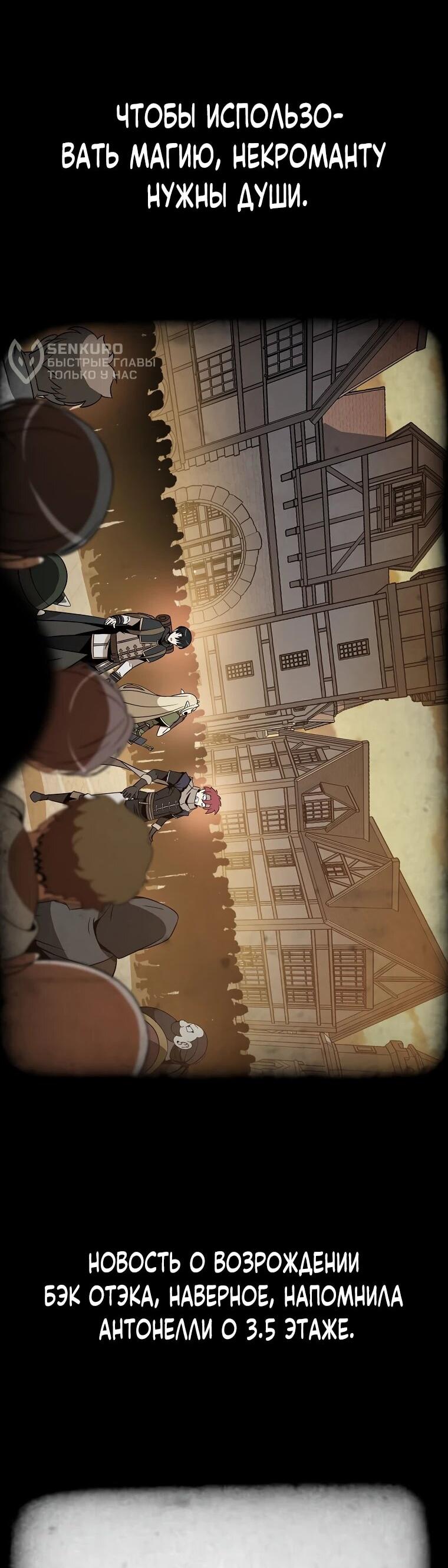 Манга Пошаговый мастер лабиринта - Глава 35 Страница 5