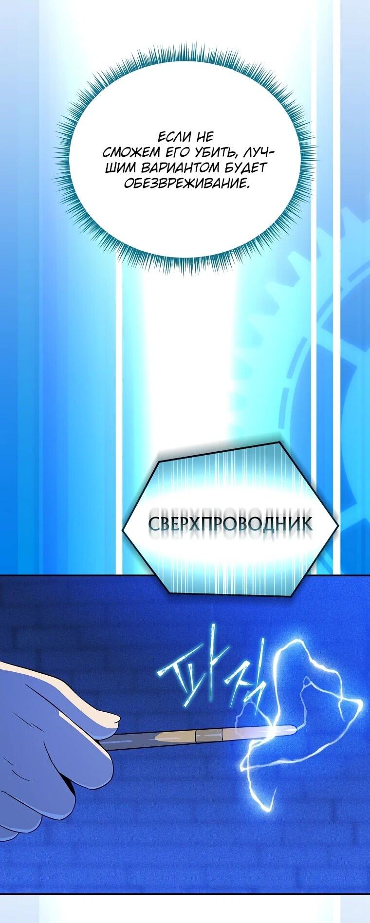 Манга Пошаговый мастер лабиринта - Глава 35 Страница 14