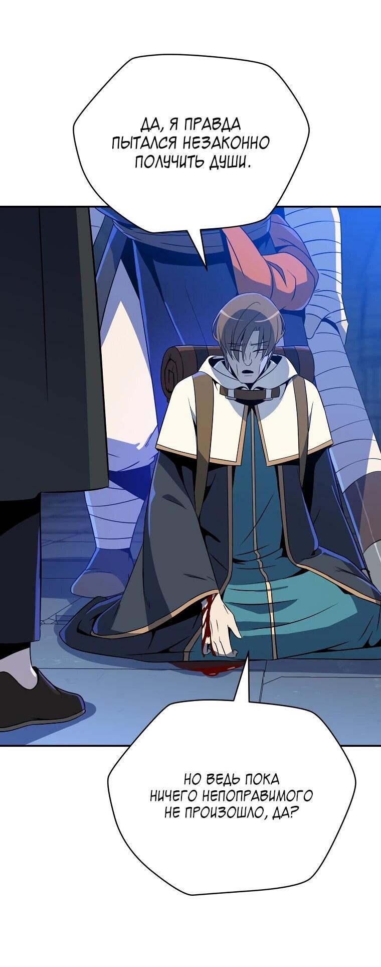 Манга Пошаговый мастер лабиринта - Глава 35 Страница 35