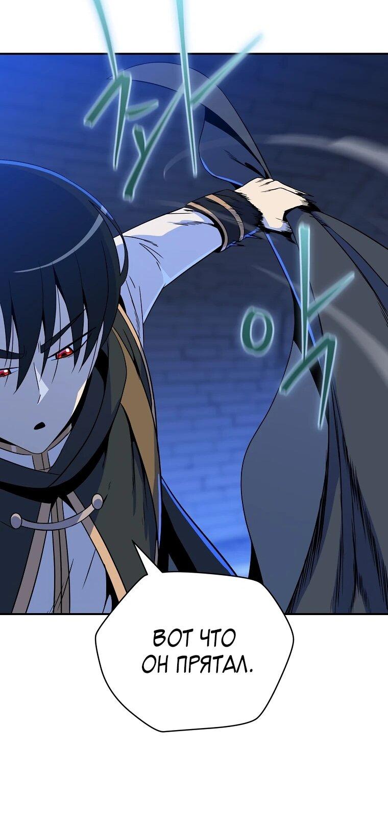 Манга Пошаговый мастер лабиринта - Глава 35 Страница 31