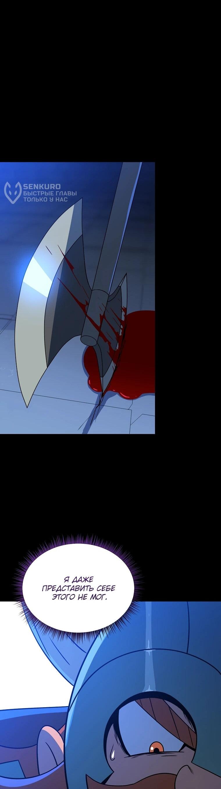 Манга Пошаговый мастер лабиринта - Глава 35 Страница 45