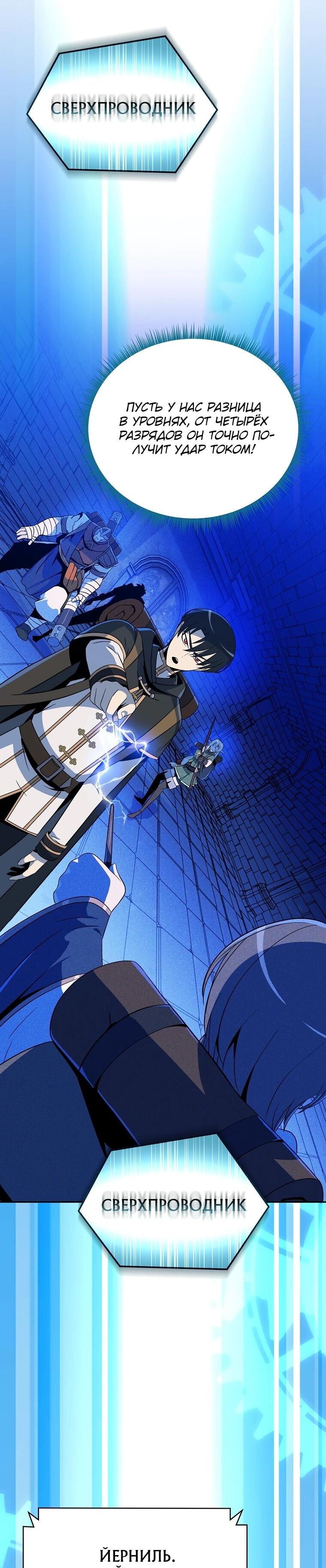 Манга Пошаговый мастер лабиринта - Глава 35 Страница 15