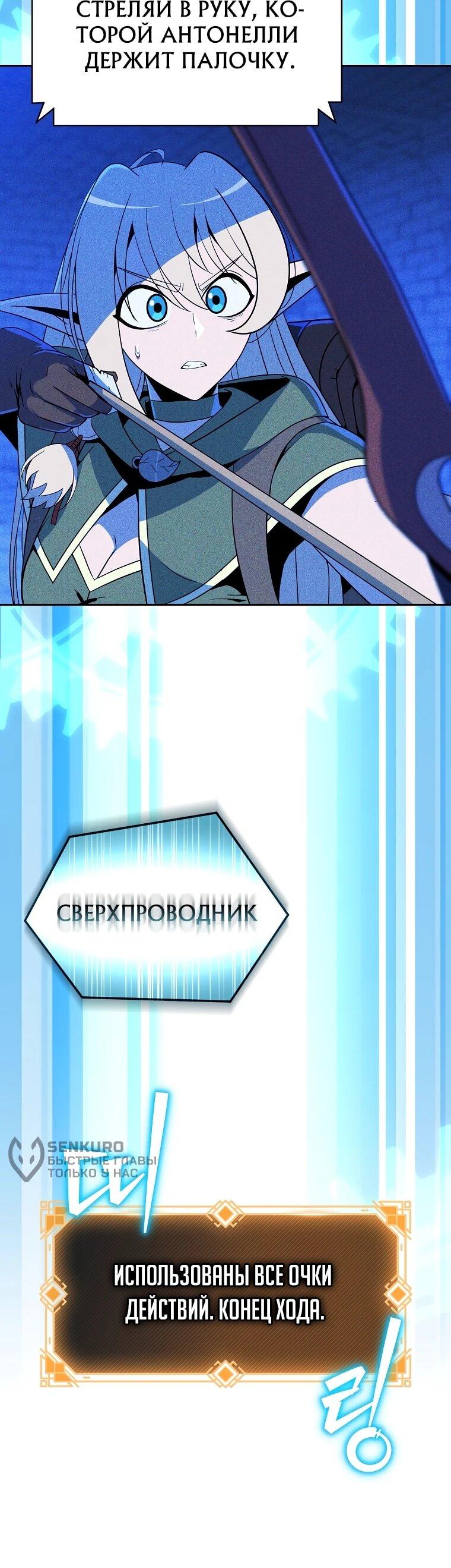 Манга Пошаговый мастер лабиринта - Глава 35 Страница 16