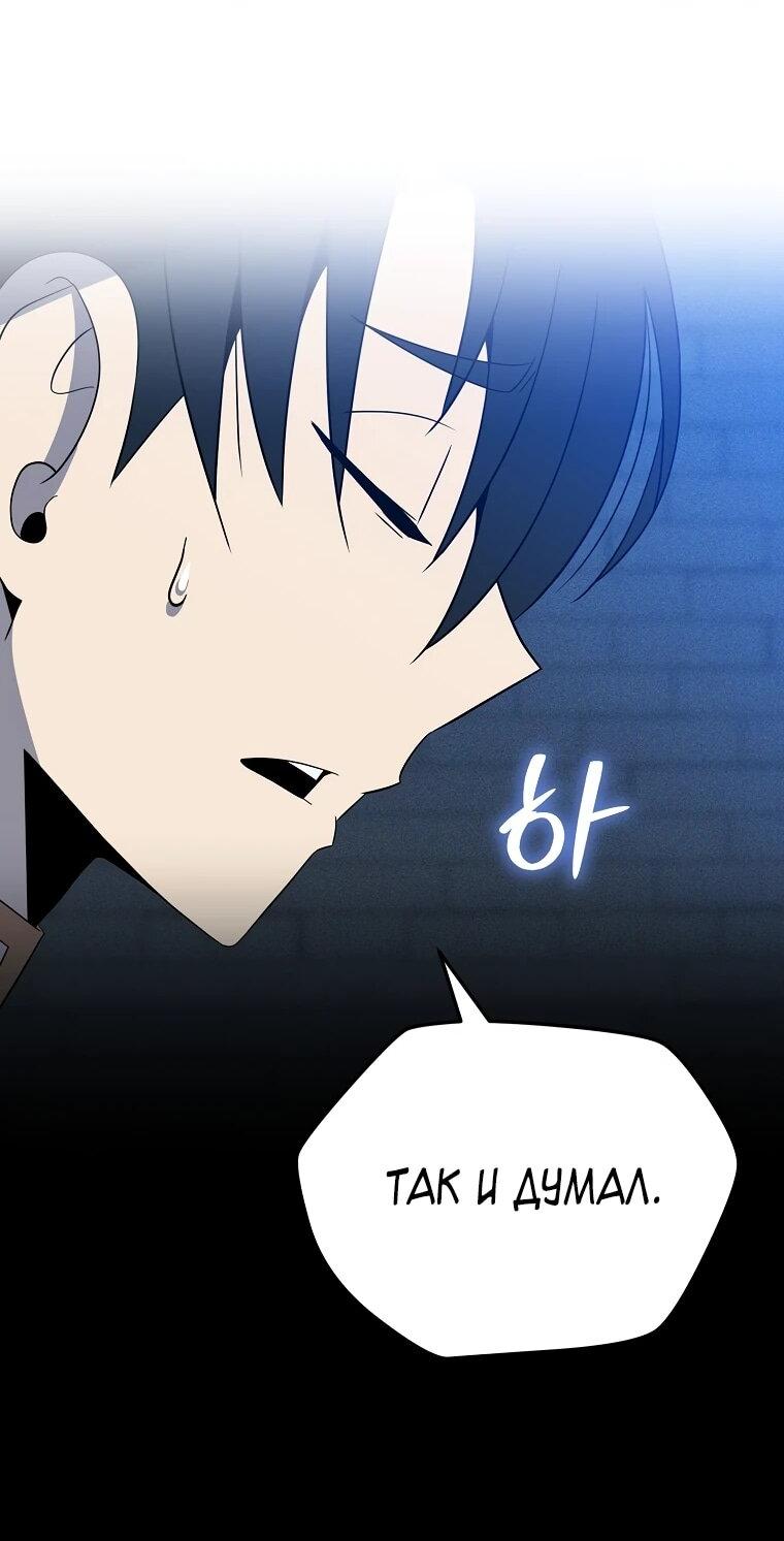 Манга Пошаговый мастер лабиринта - Глава 35 Страница 4