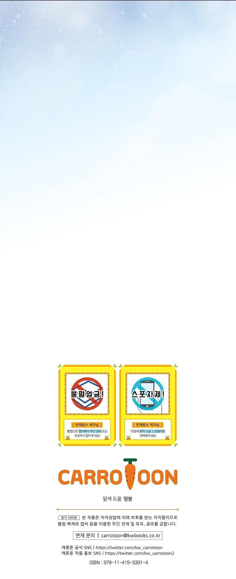 Манга Пошаговый мастер лабиринта - Глава 35 Страница 65