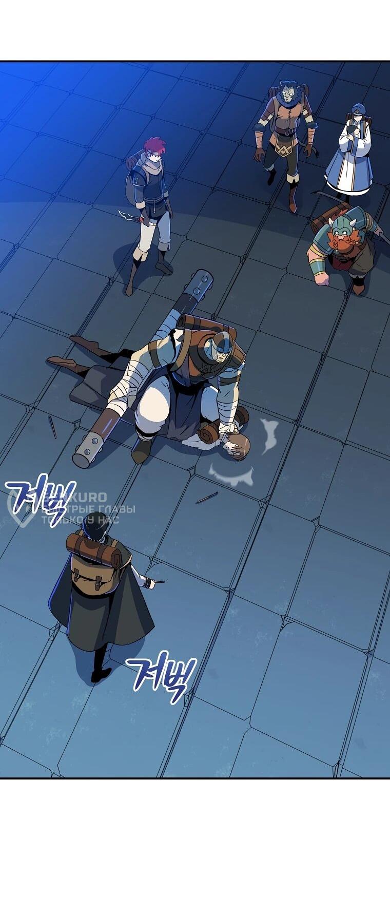 Манга Пошаговый мастер лабиринта - Глава 35 Страница 28