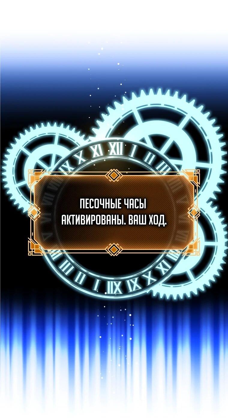 Манга Пошаговый мастер лабиринта - Глава 35 Страница 3