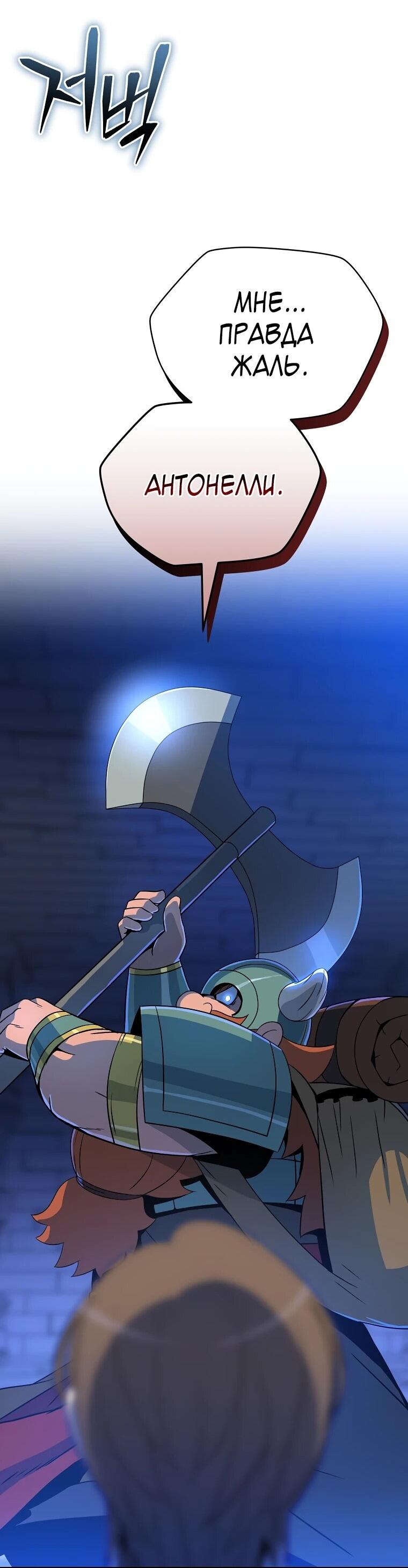 Манга Пошаговый мастер лабиринта - Глава 35 Страница 42