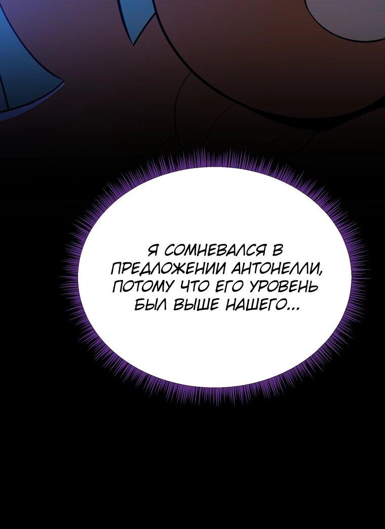 Манга Пошаговый мастер лабиринта - Глава 35 Страница 46