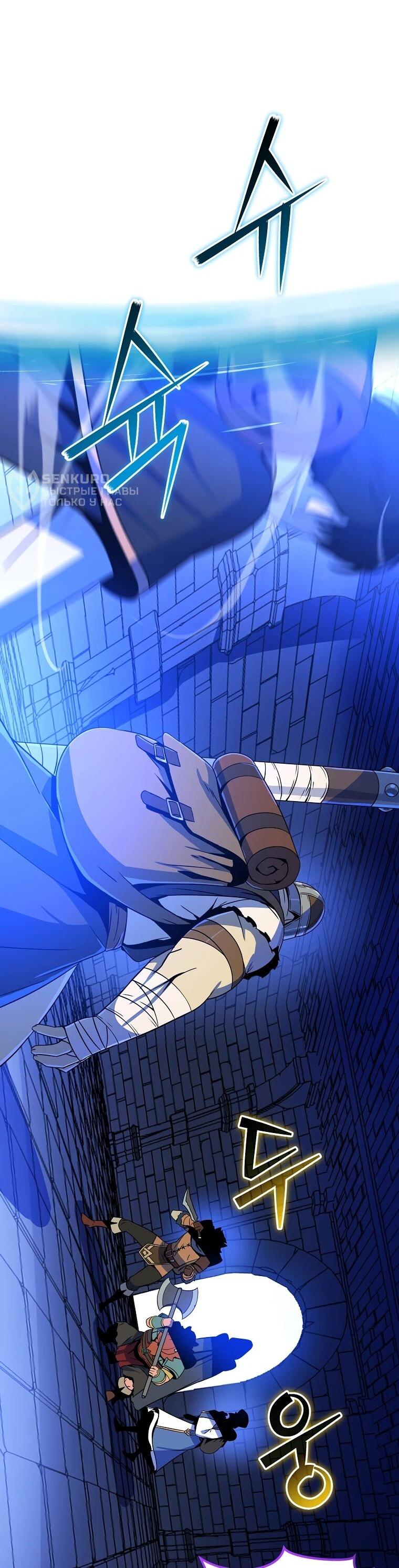 Манга Пошаговый мастер лабиринта - Глава 34 Страница 5