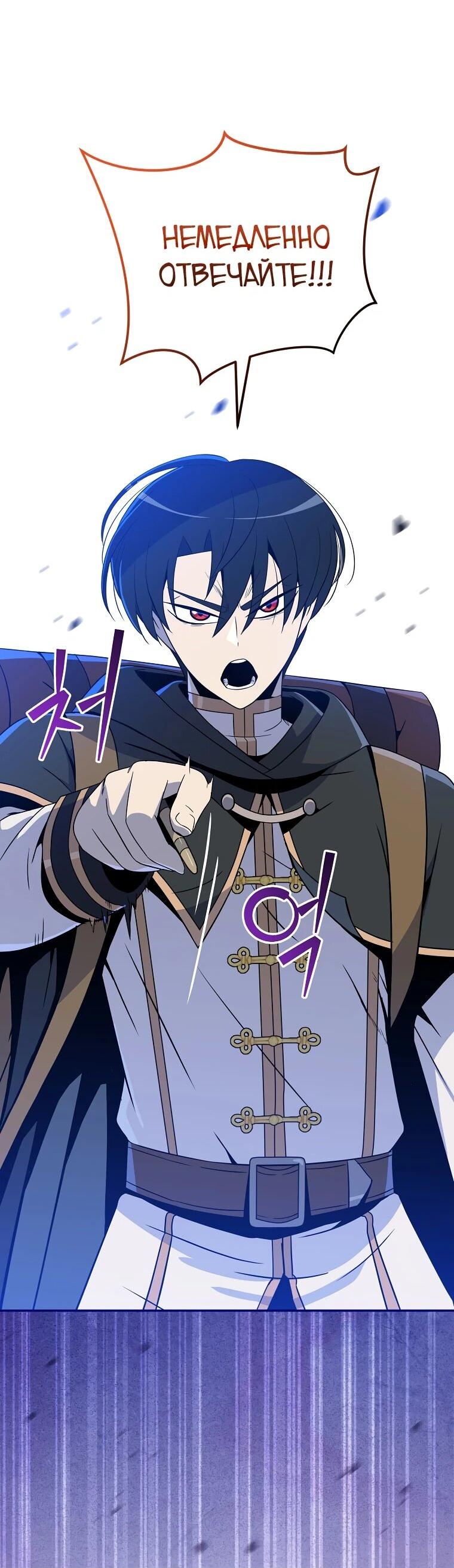 Манга Пошаговый мастер лабиринта - Глава 34 Страница 32